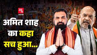 मद ज बहत बड आदम बनएग..., Samrat Chaudhary Bihar Cm बन, Amit Shah क परन बयन वयरल