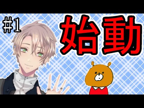 【初投稿】物語の始まり 〜フィーアーズ始動〜