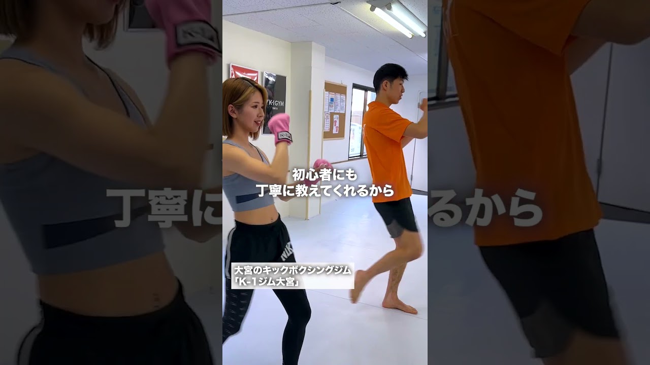 K-1 GYM OMIYA | K-1ジム大宮｜キックボクシング・キッズ空手