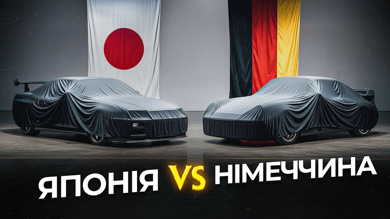 Японія проти Німеччини. 1 серія.