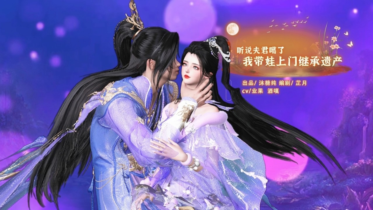 死對頭戰死？我連夜吃絕戶！