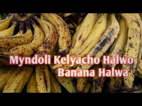 Goan recipe | Banana halwa recipe | Goa style sweet dish | Myndoli kelyacho halwo | Homemade halwa Goan recipe | Banana halwa recipe | Goa style sweet dish | Myndoli kelyacho halwo | Homemade halwa