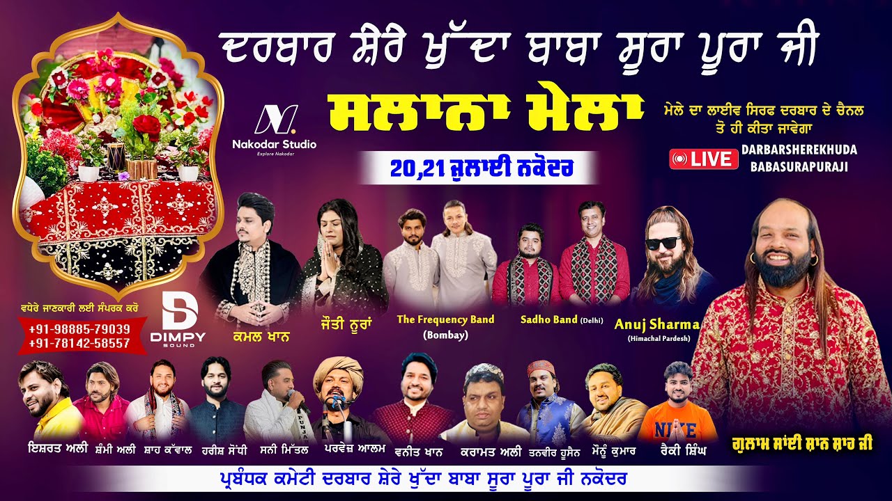 🔴LIVE SALANA MELA DARBAR SHEREKHUDA BABA SURAPURA JI || GULAM SAI SHAN SHAH JI 21 JUL 2025 NAKODAR