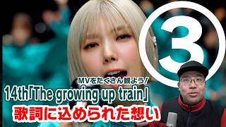 Sakurazaka46] Let's watch a lot of the MV for the 14th song 