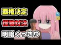 【週間アニメランキング】うる星やつら、ぼっち・ざ・ろっく、スパイファミリーが熱い2022秋2～3話編