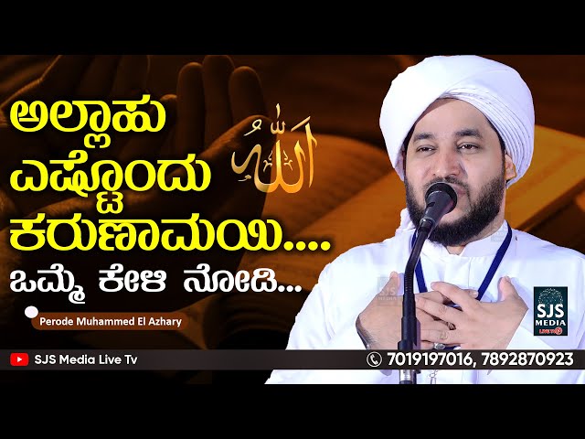 Perod Muhammad Azhari Heart Touching Speech | Latest Malayalam Islamic Speech class=