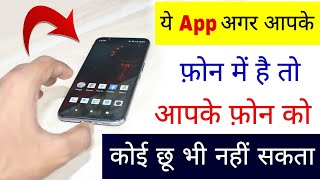 Don't Ignore This Secret App | Most Important app for smartphone screenshot 5