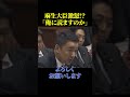 麻生太郎「俺に読ますのか？」【政治】#shorts#ニュース#政治#社会問題#ショート