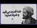 ابن سینا متفاوت ترین فیلسوف جهان اسلام ابن سینا مرتد بود ابن سینا مدافع عقل در عصر تاریکی ابن سینا متفاوت ترین فیلسوف جهان اسلام ابن سینا مرتد بود ابن سینا مدافع عقل در عصر تاریکی
