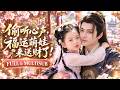 🔥[Multi SUB]糖果&amp;柳甯💖皇帝能聽見5歲小女孩的聲音,靠心聲揪出了姦臣、拯救了皇帝,成了皇宮團寵被寵翻天! #古裝 #穿越#短劇#萌寶#重生#偷聽心聲