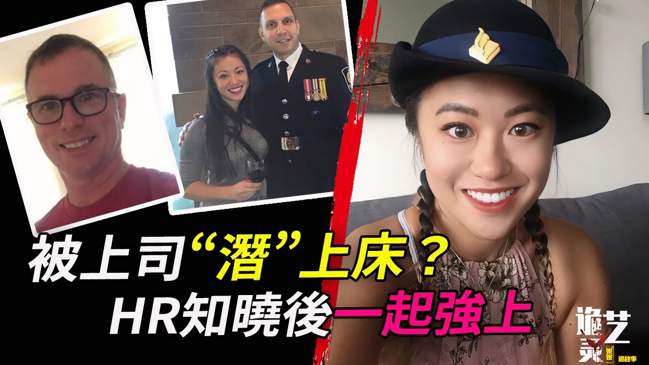 案件|制服下的被迫婚外情，骯髒行為長達2年，投訴後的調查組竟把她直接逼上絕路【詭靈藝】