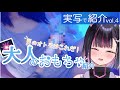 【健康器具/実写雑談】お気に入りの大人のおもちゃ紹介第4弾！夏っぽいやつー♡【秘琴もゆる】