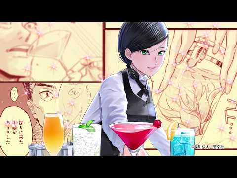 まどろみバーメイド Pv 芳文社コミックス Youtube まどろみバーメイド Pv 芳文社コミックス Youtube