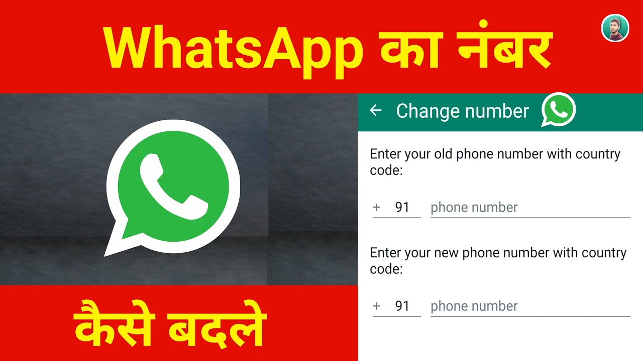 How to Change WhatsApp Number (2024 ) 
