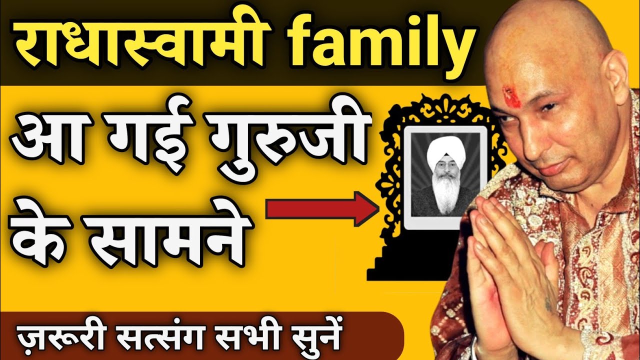 गुरुजी केंदे तुसी राधास्वामी नू मन दे हो💠जिनके पहले गुरु हैं वो ज़रूर सुनें