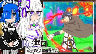 Rezero React To Subaru As Makoto Misumi Gacha React Tsukimichi Moonlit Fantasy