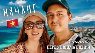 ИЗ ГОА ВО ВЬЕТНАМ | КОММУНИЗМ КОТОРЫЙ СМОГ | НЯЧАНГ | LISSAVIDEO