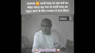 vcd459 🥁विनाश के नगाड़े🥁 इस रूद्र यज्ञ से महाभारत महाभारी लड़ाई की विनाश ज्वाला 🔥 निकलती है।