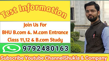 Test Information #B.com #M.com #BHU #entrance