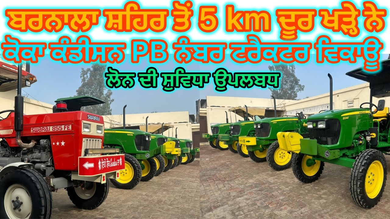 81960-70178,98157-50332 ਤੇ ਕਰੋ ਸੰਪਰਕ ਬਰਨਾਲਾ ਸ਼ਹਿਰ ਤੋਂ 5 ਕਿੱਲੋਮੀਟਰ ਦੂਰ ਖੜ੍ਹੇ ਨੇ #bhola #farwahi 