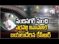 ఎర్రవెల్లి బయలుదేరిన కేసీఆర్ : KCR Started To Erravelli From Nandi Nagar House| T News