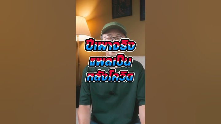 ปีเผาจริง?! เศรษฐกิจไทยหลังโควิด: แผลลึกแค่ไหน? 📉😱