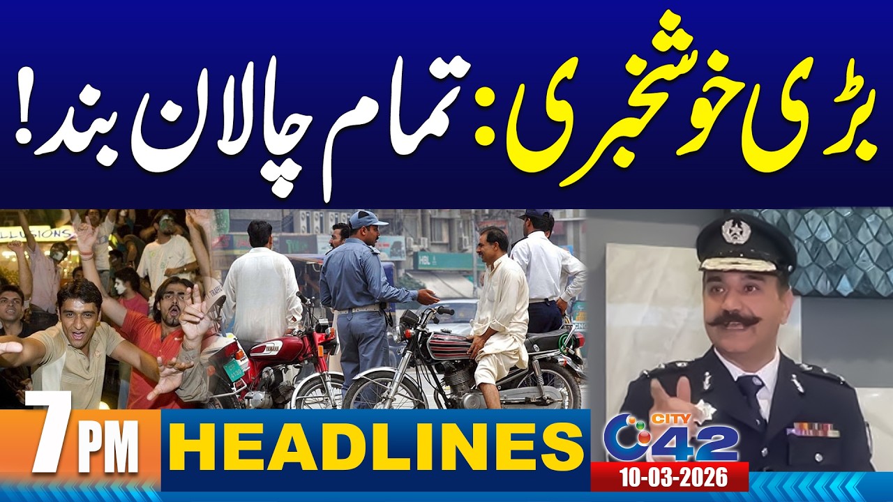 Big Relief! No More Challans for Bikes & Rickshaws Until Eid | 7PM News Headlines | 10 March 2026