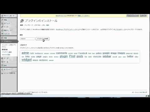 WordPressの高性能アクセス解析プラグイン「Jetpack」のインストール方法