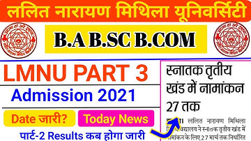 LNMU PART 3 Admission Date जारी | Lnmu part 2 Results कब होगा जारी | Lnmu P.G 3rd Semester Admission