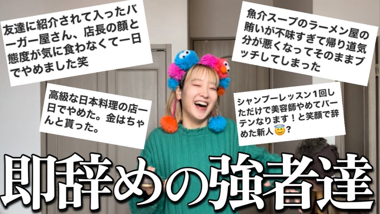 バイトを辞めたくても辞めれない皆様へ強者達に話を聞きましたwwwwww