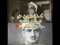 بكاء الشيخ علي حجاج السويسي في ذكرى وفاة صديقه المنشاوي