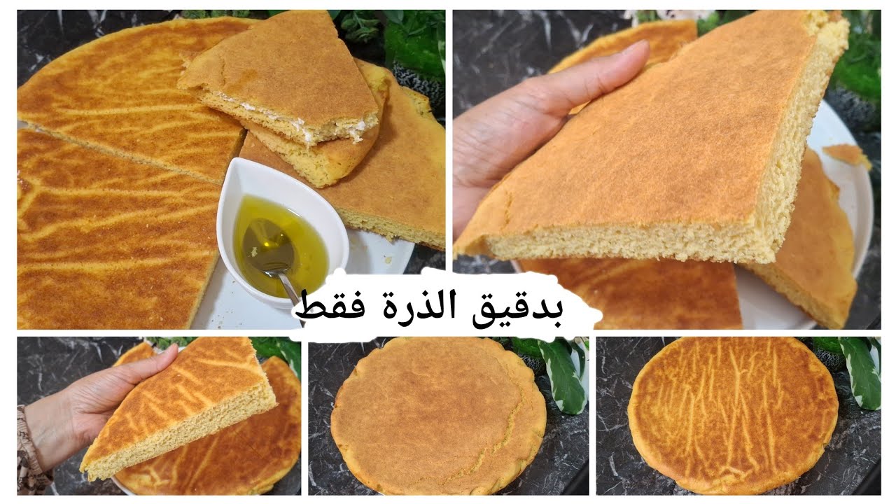 خبز  الذرة السائل في دقائق قليلة  🌽 خبز تحفة بدون عجن❗️بدون كلوتين بدون بسيليوم بدون دقيق مصنع❗️