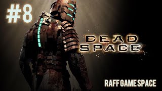 DEAD SPACE-ֆինալ