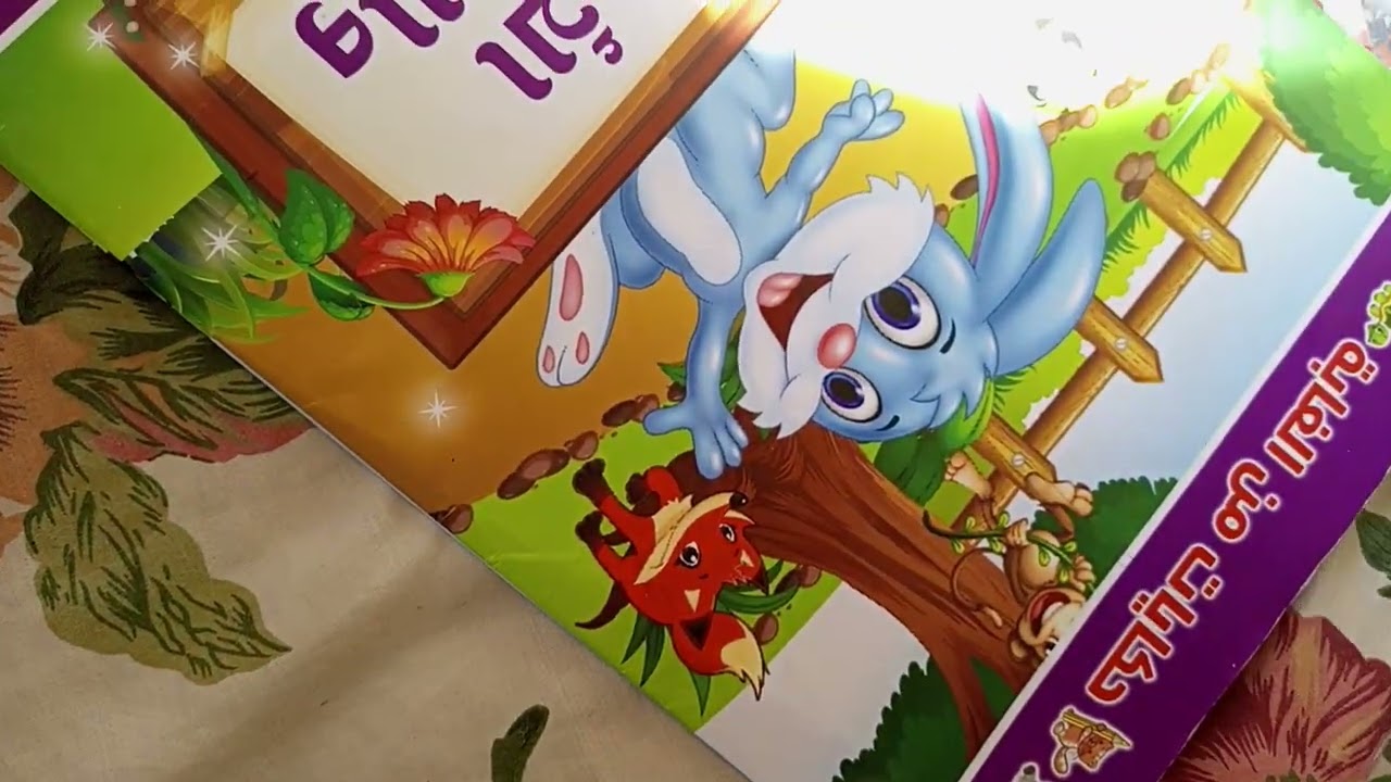 قصة الارنب المغرور و السلحفاء