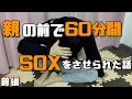 【女性用風○】親は娘の為を思いとった行動vol113
