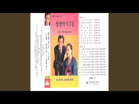 Chanty (뱃노래)