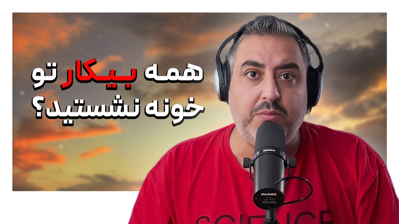 ( EP0475 ) زیاد وقت نداری  پاشو یه حرکتی بزن