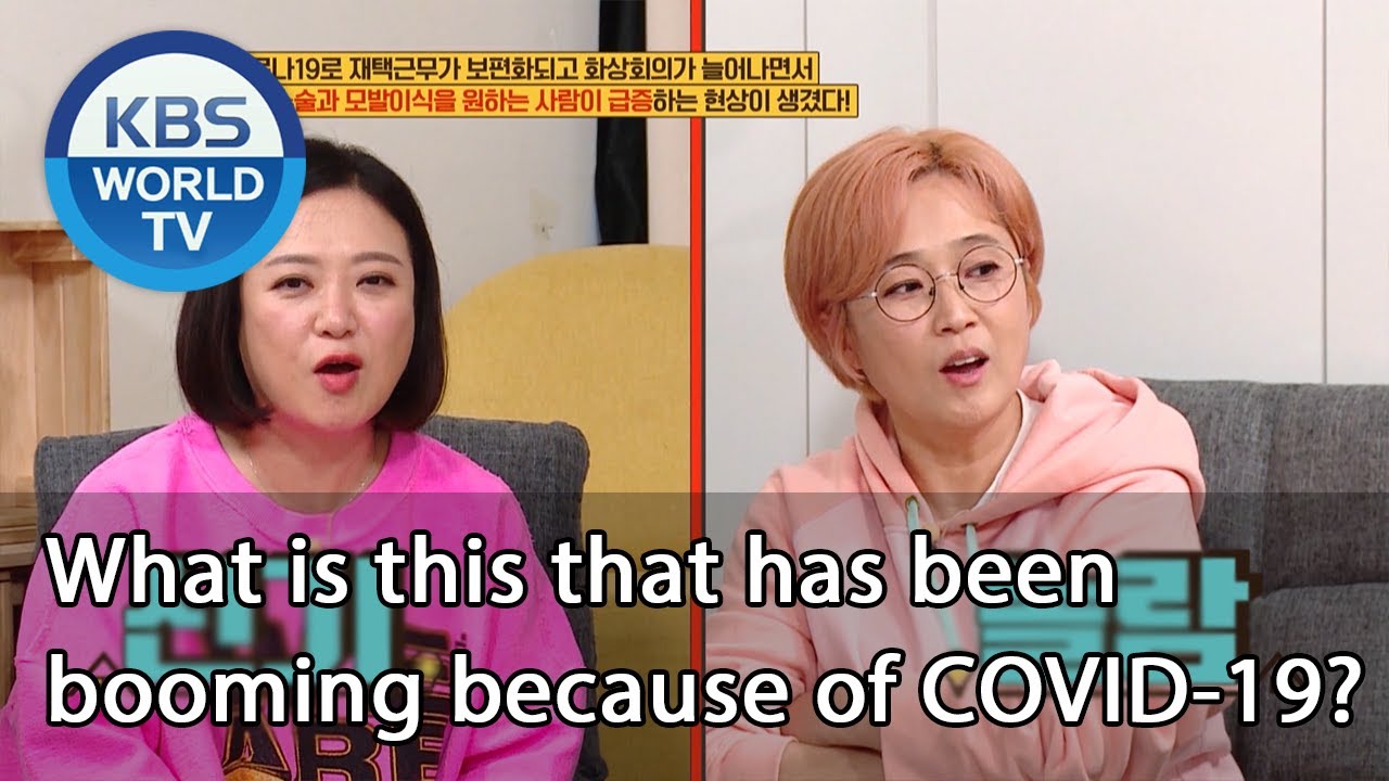 What is this has been booming because of COVID-19? (Problem Child in House) | KBS WORLD TV 201106