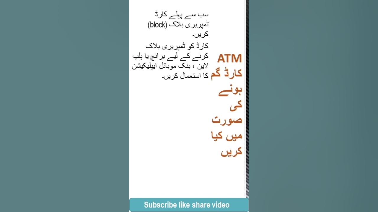 What To Do If ATM Card Is Lost In Pakistan bank finance atm what-to-do-if-atm-card-is-lost-in-pakistan-bank-finance-atm