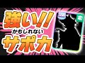 【#ウマ娘】新シナリオで強そうなサポカ探してみた