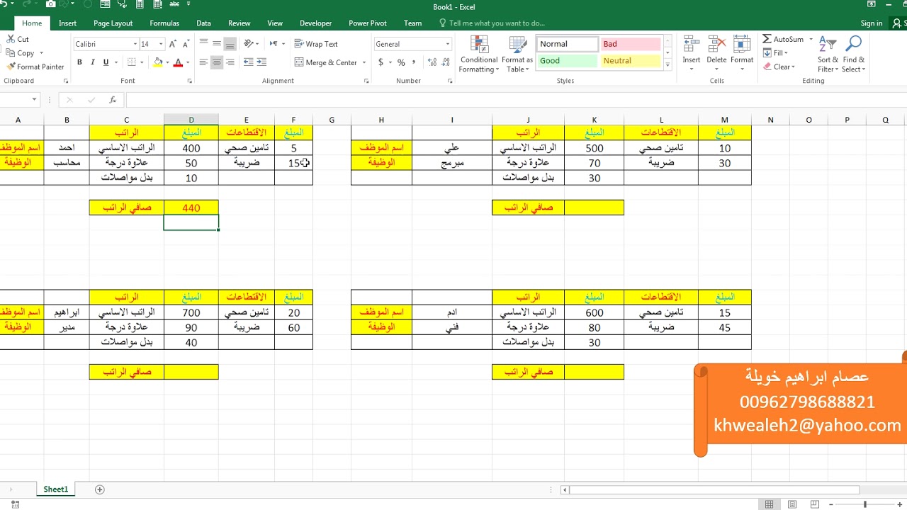  Add Function In Excel VBA YouTube