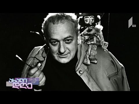 #ახალიდღე რეზო გაბრიაძე