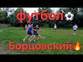 Южный округ и футбол Южный округ и футбол