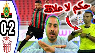 مقابلة الجيش الملكي و حسنية أكادير و حكم من كوكب أخر