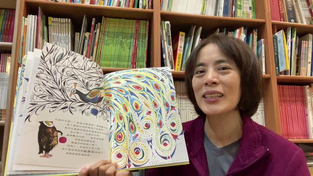 三寶媽說故事EP062:誰是最漂亮的孩子(文圖:威廉帕帕斯)Amy說故事