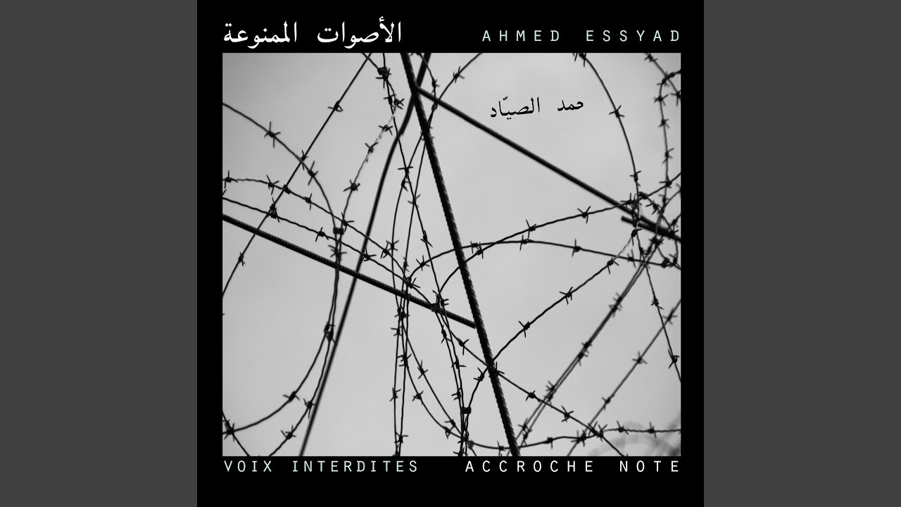 Regardez Chant II sur YouTube