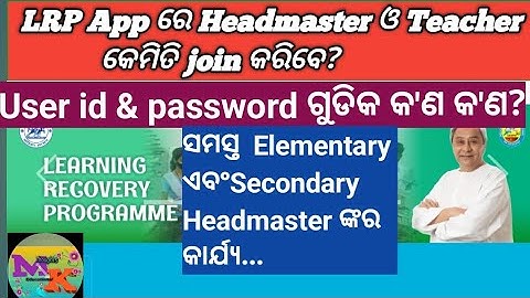 LRP App re Headmaster login kipari karibe? What are the entries by HM in lrp app?