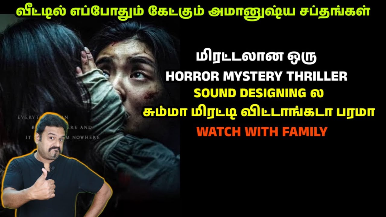 மிரட்டலான ஒரு HORROR MYSTERY THRILLER | Noise Review in Tamil by Filmi craft Arun 