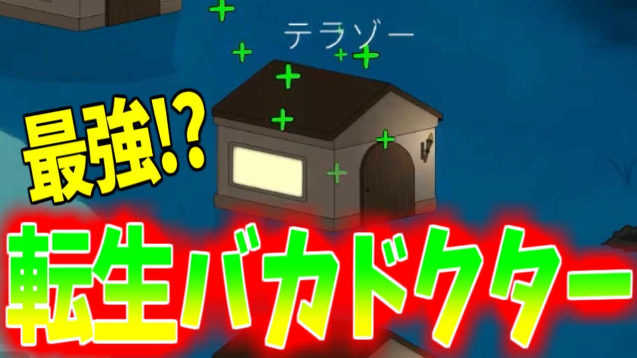 転生バカドクターがチート級に強かった【FEIGN】