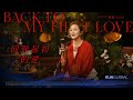 回到起初的愛 Back To My First Love 璽恩 SIEN EDEN 回到起初的愛 Back To My First Love 璽恩 SIEN EDEN